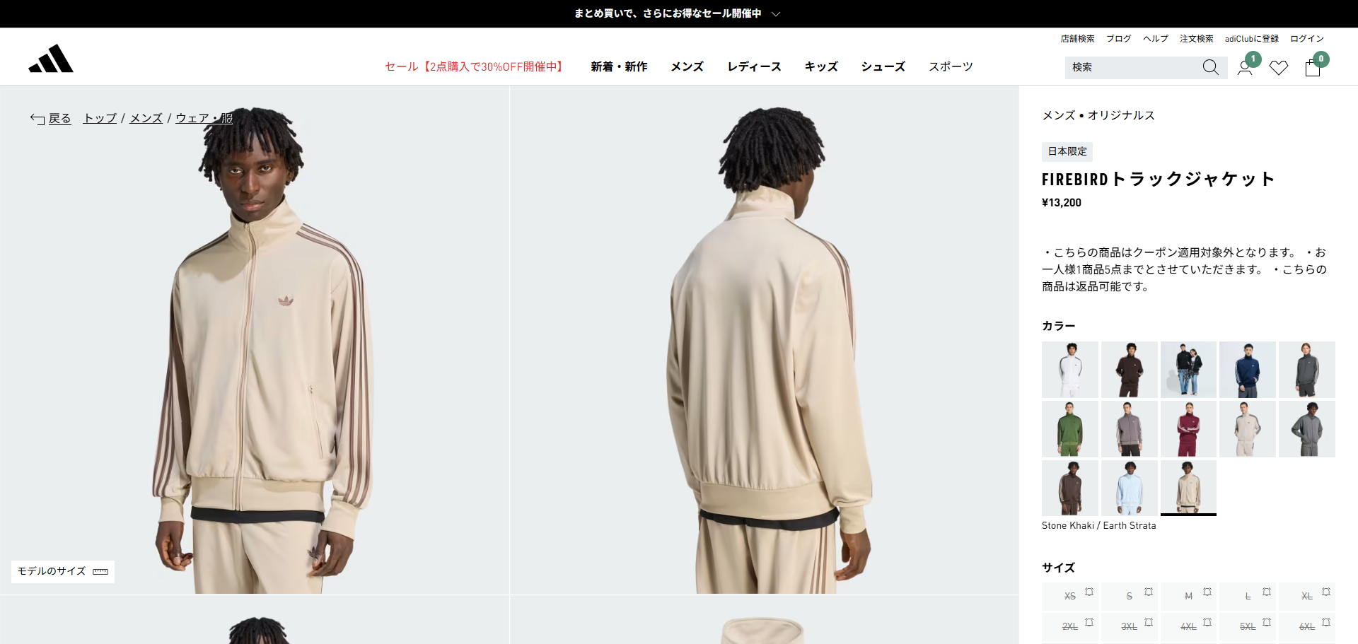 adidas Originals 【10%OFF】 FIREBIRD TRACK TOP アディダス