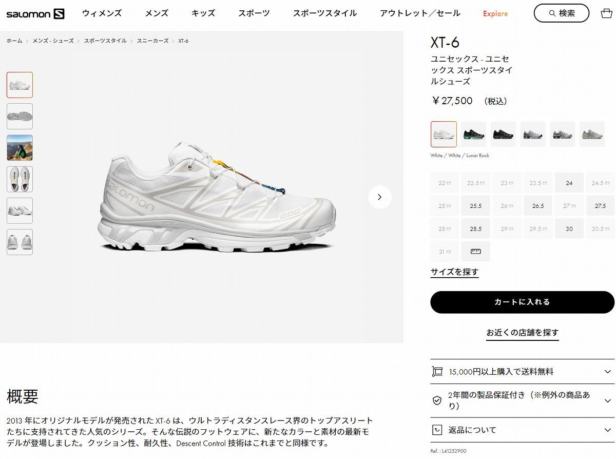 アモン 楽天市場】SALOMON XT-6 ADV サロモン エックスティー 6