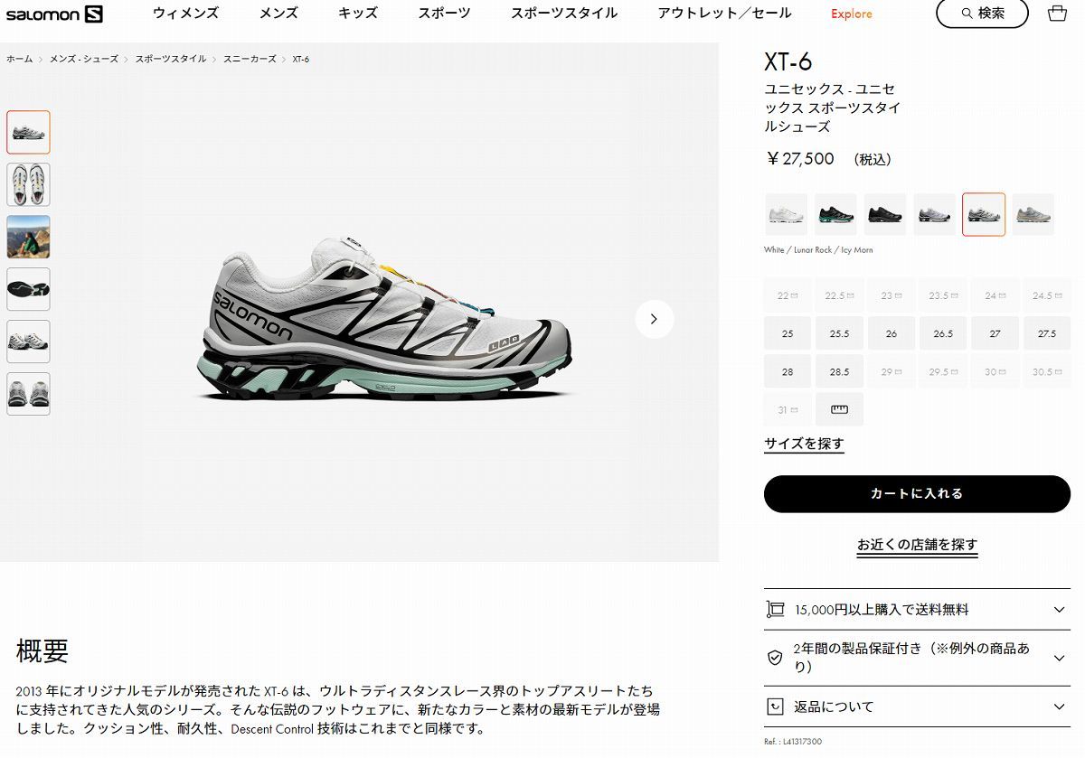SALOMON XT-6 ADV サロモン エックスティー 6 アドバンスド WHITE/LUNAR ROCK/ICY MORN l41317300  LOWTEX - 通販 - PayPayモール