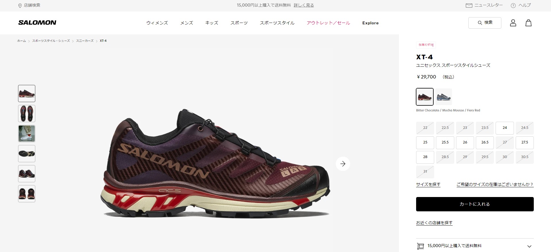 SALOMON XT-4 サロモン エックスティー 4 BITTER CHOCOLATE/MOCHA