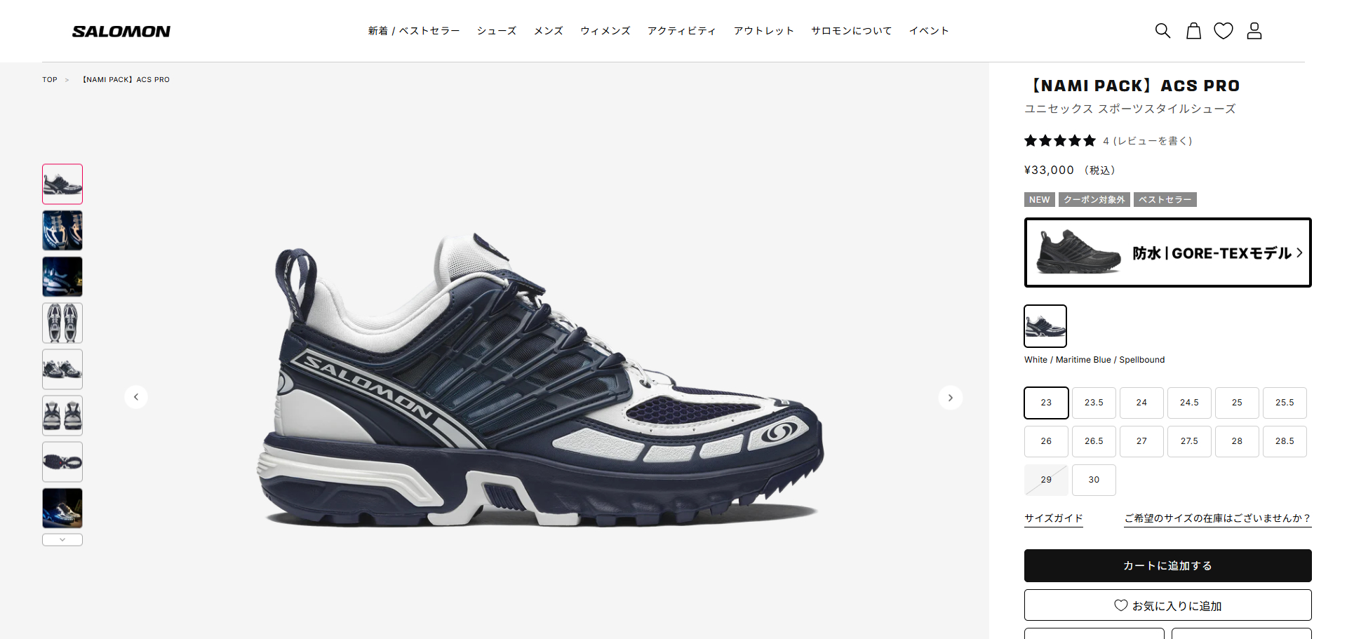 SALOMON（サロモン） SALOMON ACS PRO JAPAN -NAMI PACK- エーシーエス