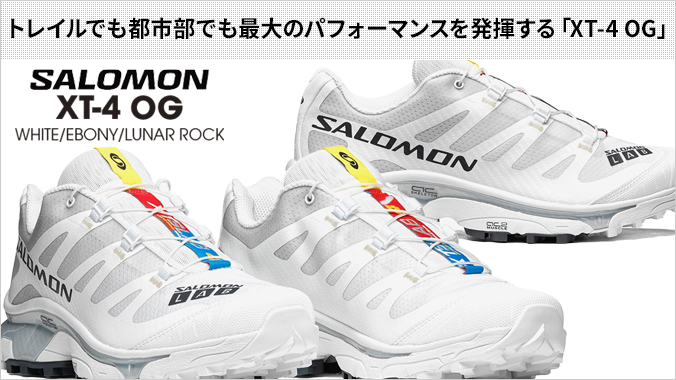 SALOMON（サロモン） SALOMON XT-4 OG エックスティー 4 OG メンズ