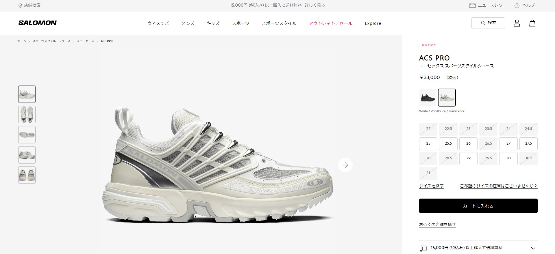 SALOMON（サロモン） SALOMON ACS PRO ACS プロ メンズ レディース