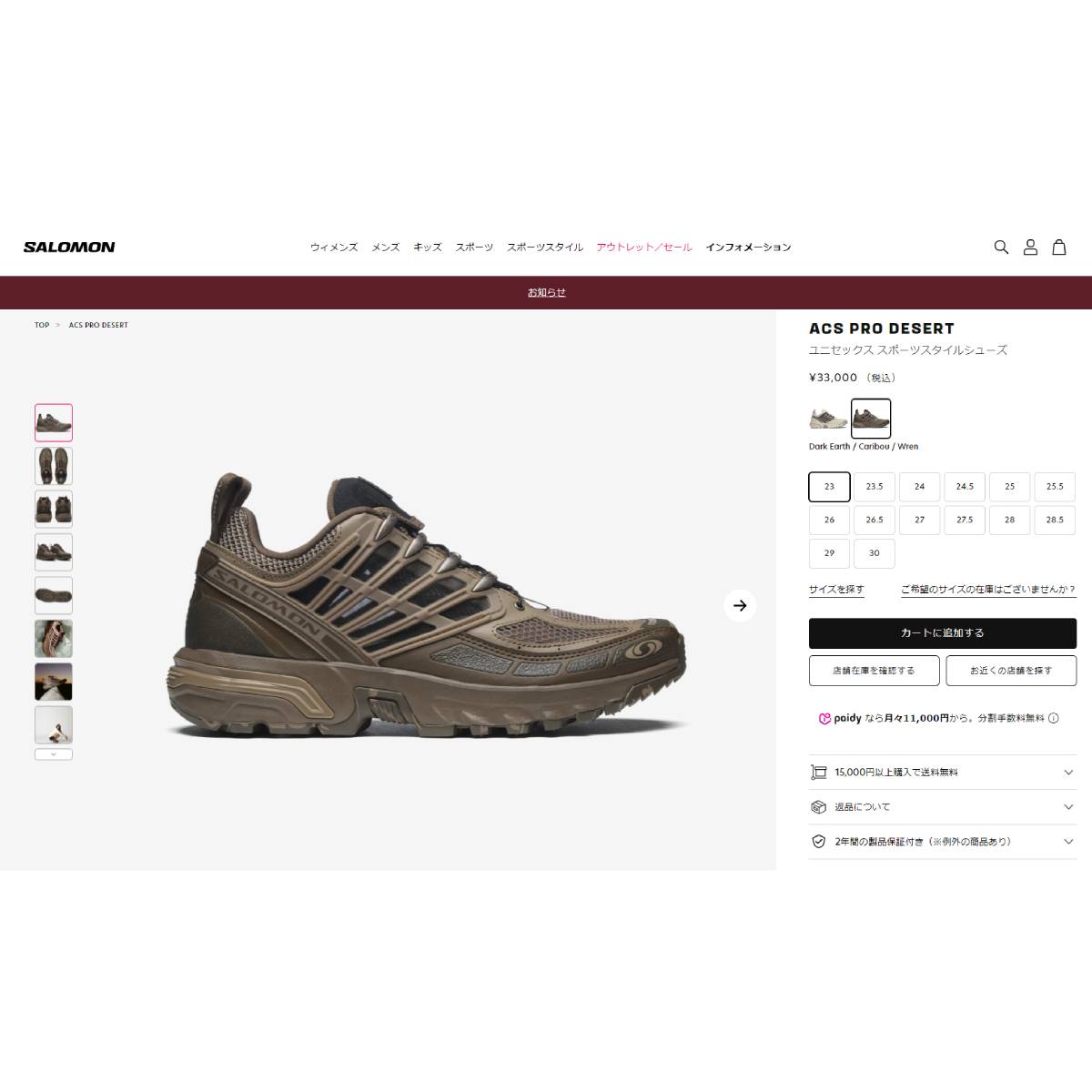 SALOMON ACS PRO DESERTスニーカー 24㎝ Salomon ACS Pro Desert スニーカー | ブラウン | FARFETCH JP