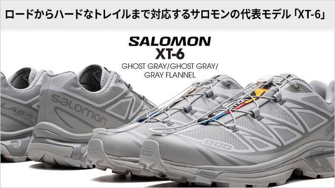 SALOMON XT-6 サロモン エックスティー 6 メンズ レディース