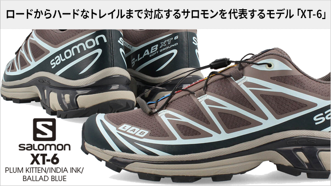【Salomon】◆XT-6 プラム キートン インディアインク◆大人気◆ SALOMON XT-6 サロモン エックスティー 6 メンズ レディース