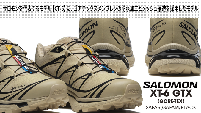 SALOMON XT-6 GTX 【GORE-TEX】 サロモン エックスティー 6