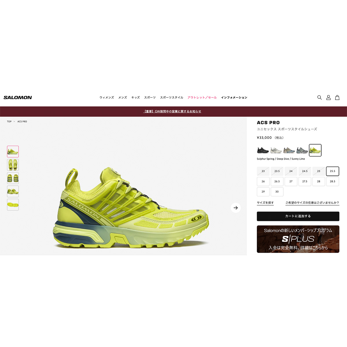 【Salomon】ACS PRO★サロモン ACS PRO | スニーカー – サロモン公式オンラインストア