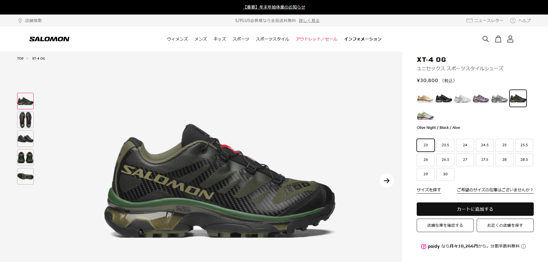SALOMON XT-4 OG サロモン エックスティー 4 メンズ OLIVE NIGHT