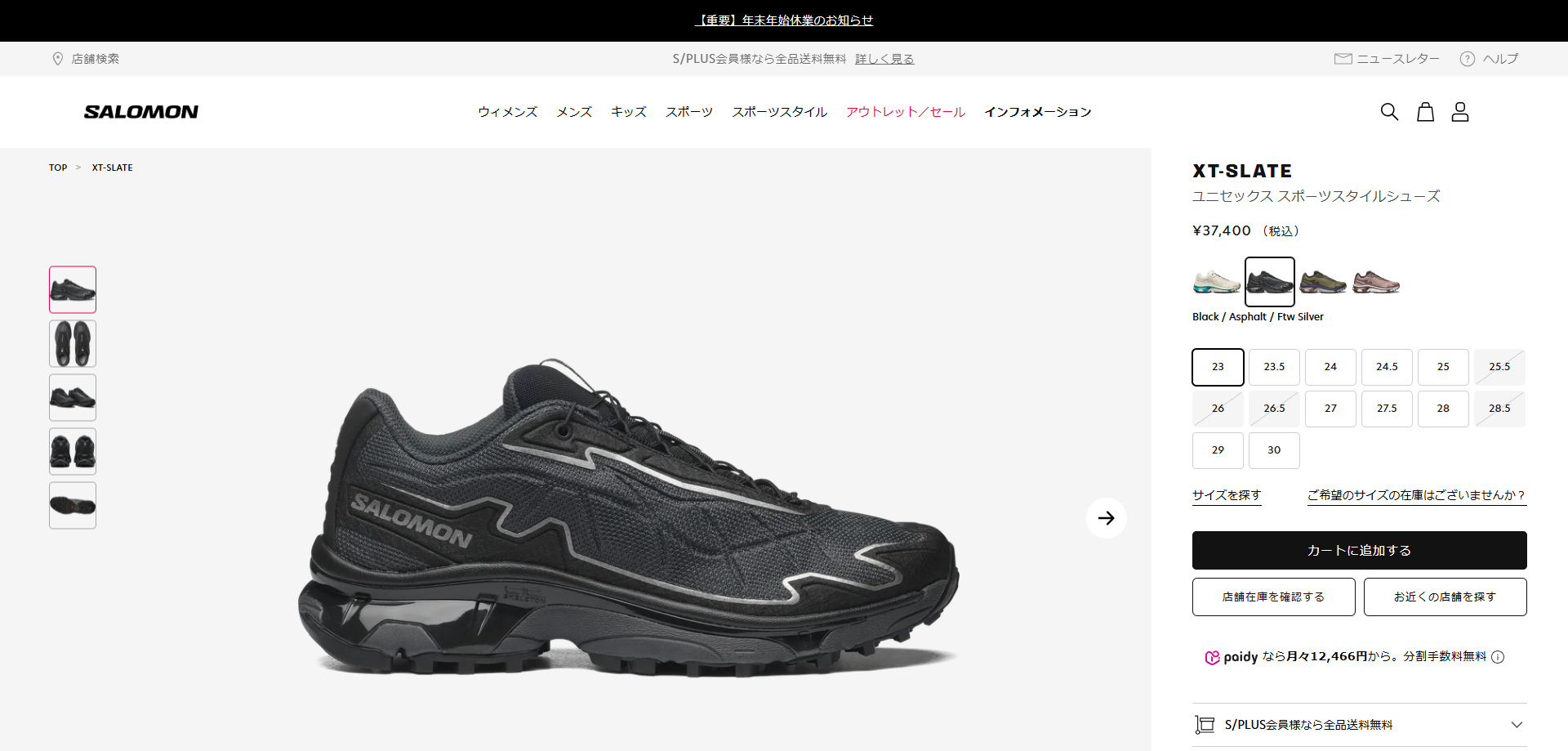 SALOMON（サロモン） 【30%OFF】 SALOMON XT-SLATE エックスティー