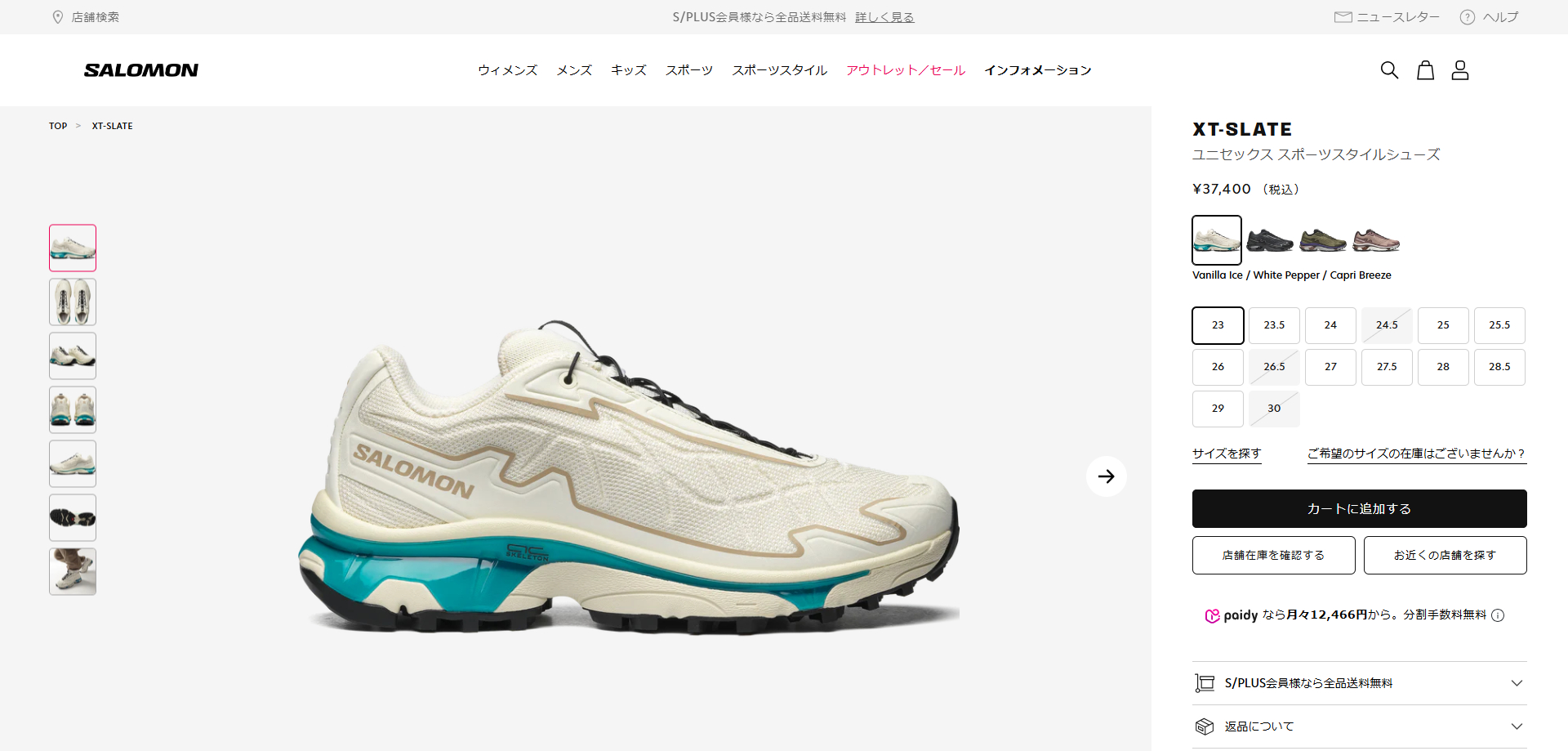 サロモン　24-25ランチ　27㎝　白 楽天市場】白 スニーカー（ブランドサロモン）（靴）の通販