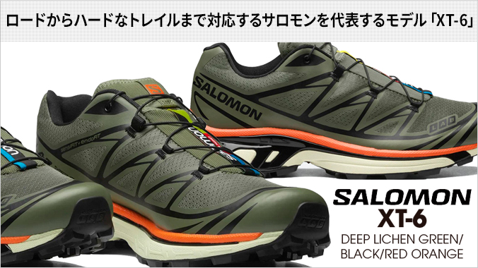 SALOMON XT-6 サロモン エックスティー 6 メンズ レディース