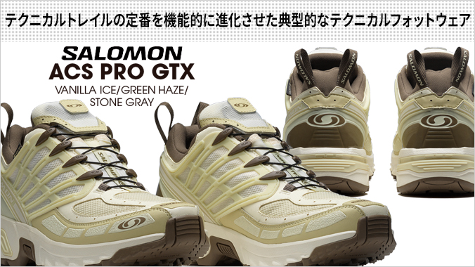 SALOMON ACS PRO GTX サロモン ACS プロ ゴアテックス ベージュ SALOMON ACS PRO GTX サロモン プロ ゴアテックス メンズ