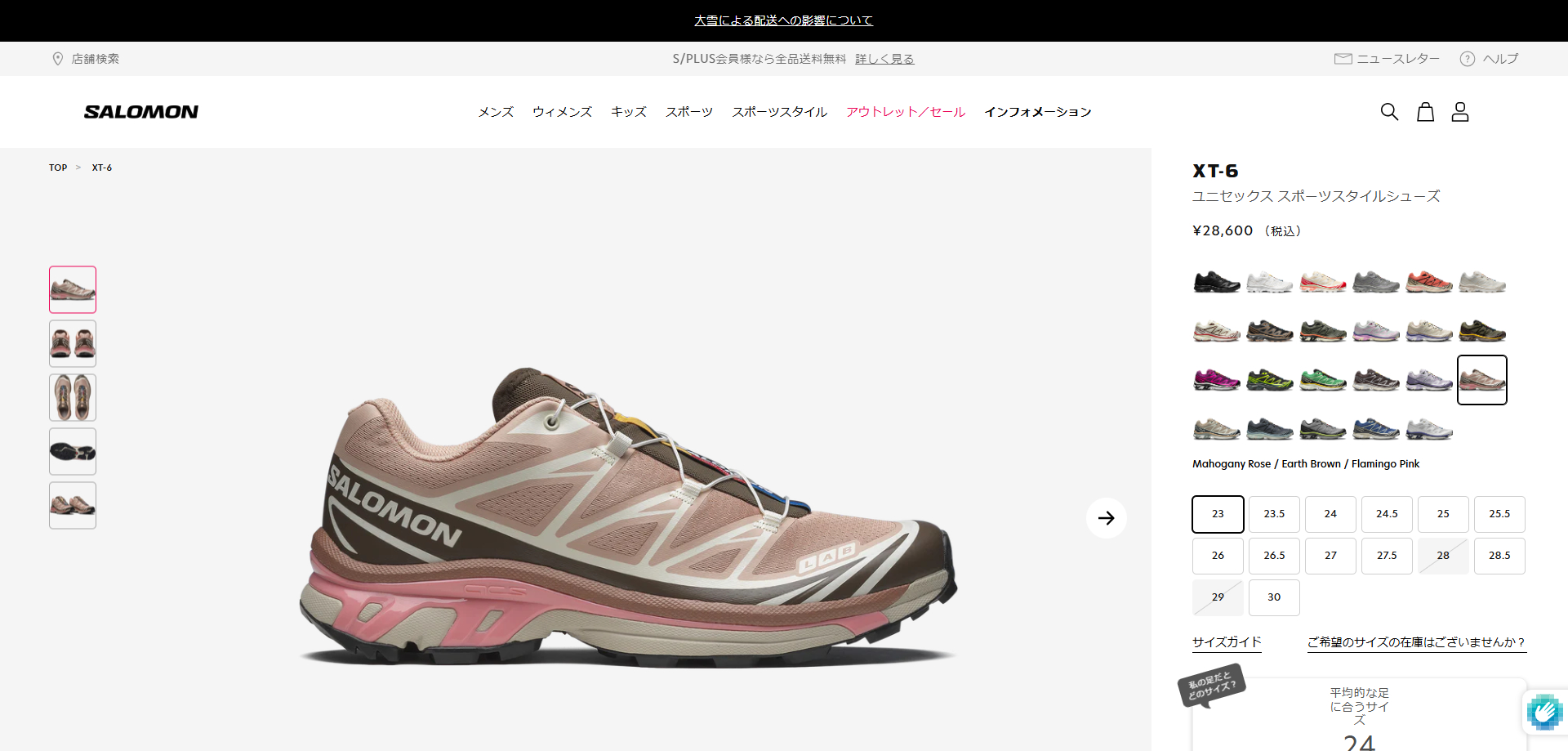 SALOMON（サロモン） 【20%OFF】 SALOMON XT-6 エックスティー 6 