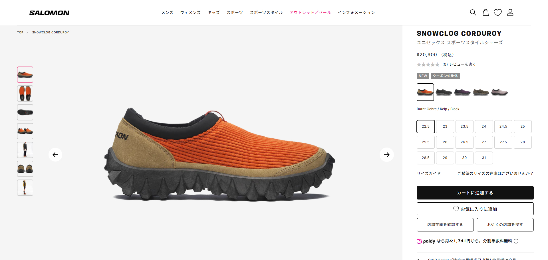 SALOMON（サロモン） 【40%OFF】 SALOMON SNOWCLOG CORDUROY スノー 