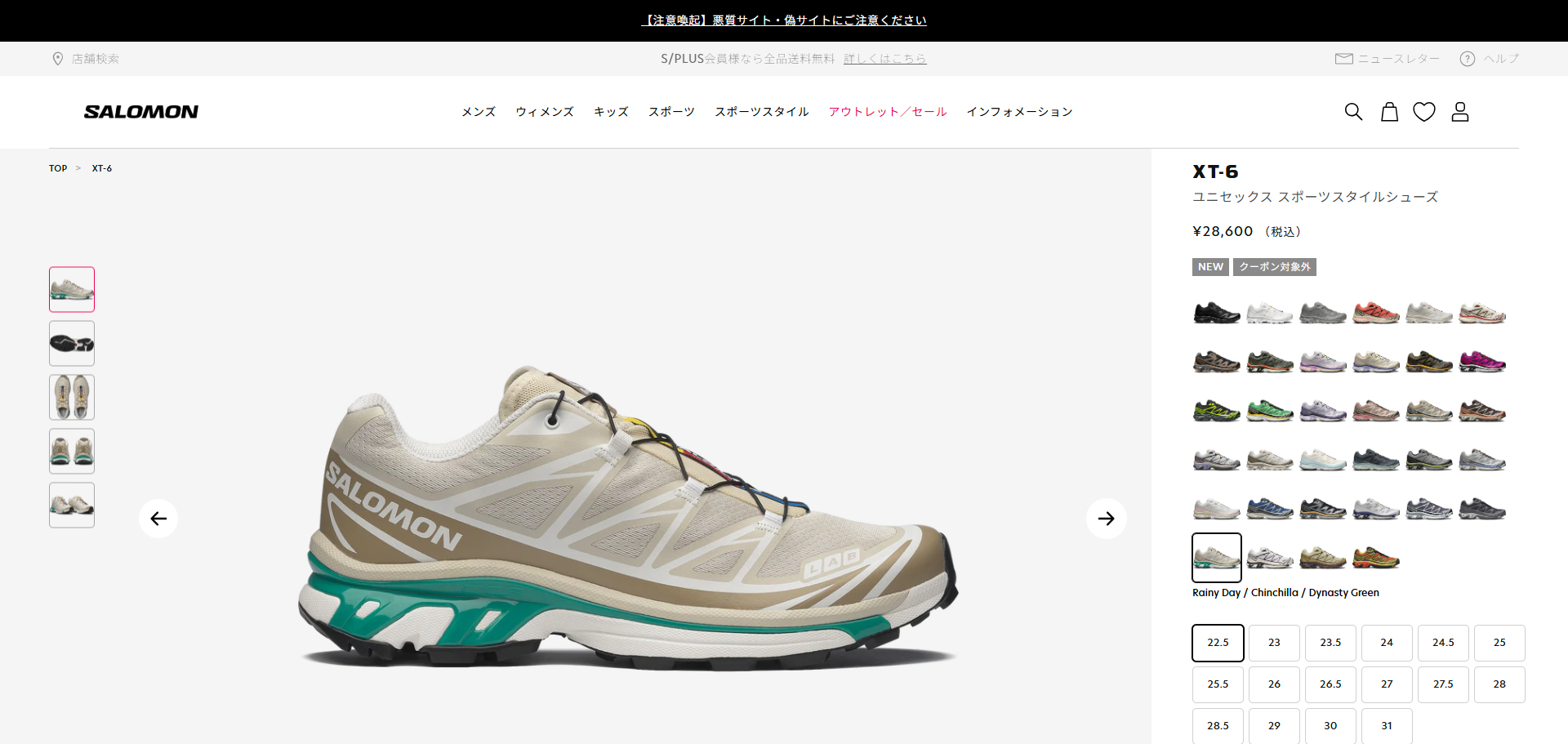 SALOMON（サロモン） 【20%OFF】 SALOMON XT-6 エックスティー 6