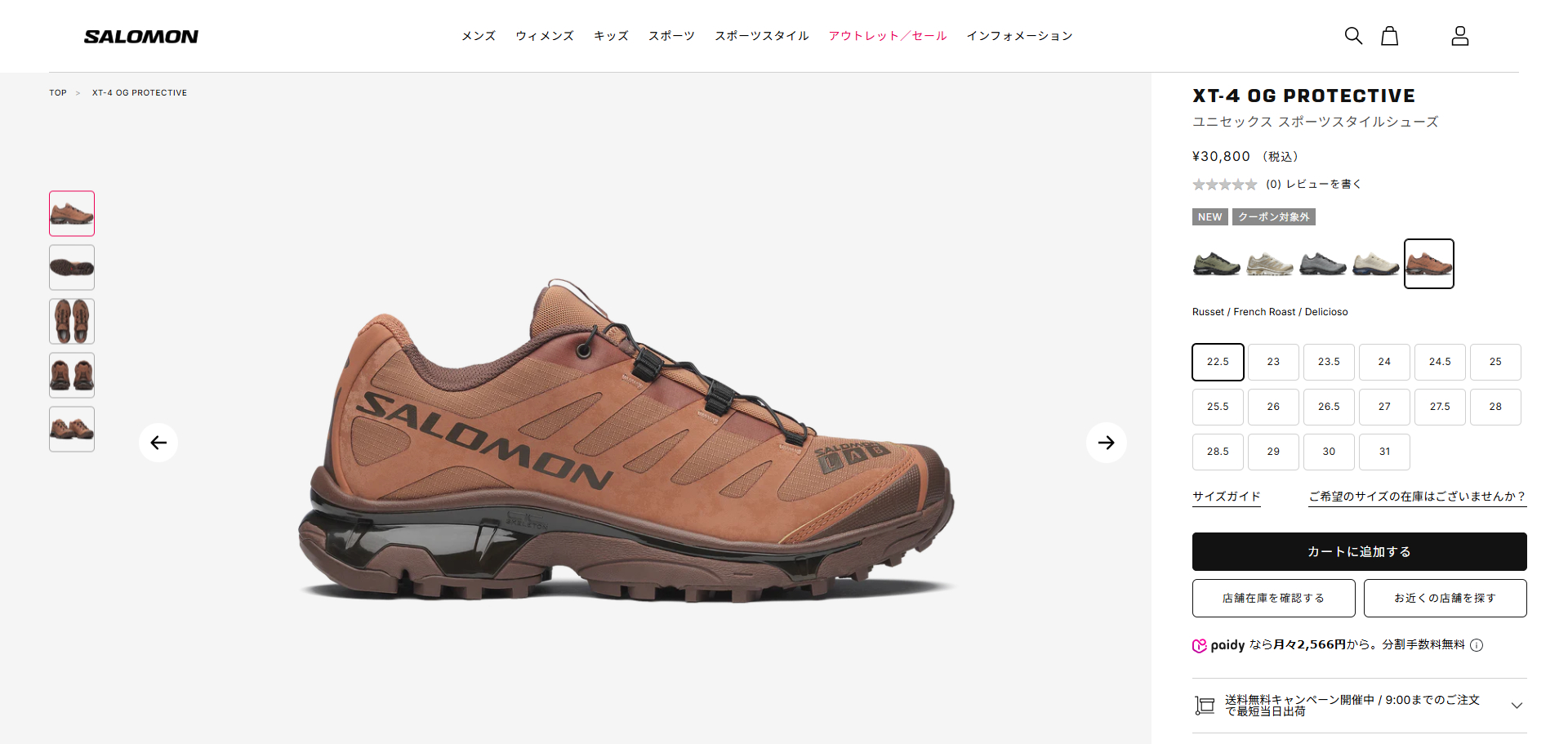 SALOMON（サロモン） 【20%OFF】 SALOMON XT-4 OG PROTECTIVE エックス 