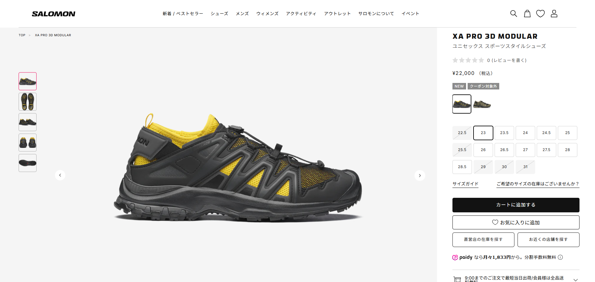 SALOMON（サロモン） SALOMON XA PRO 3D MODULAR エックスエー プロ 3D