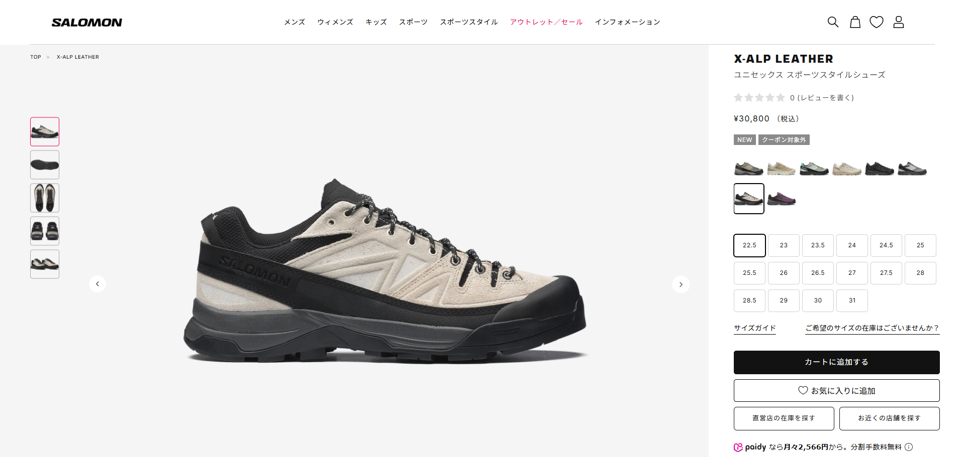 SALOMON（サロモン） SALOMON X-ALP LTR エックス アルプ レザー