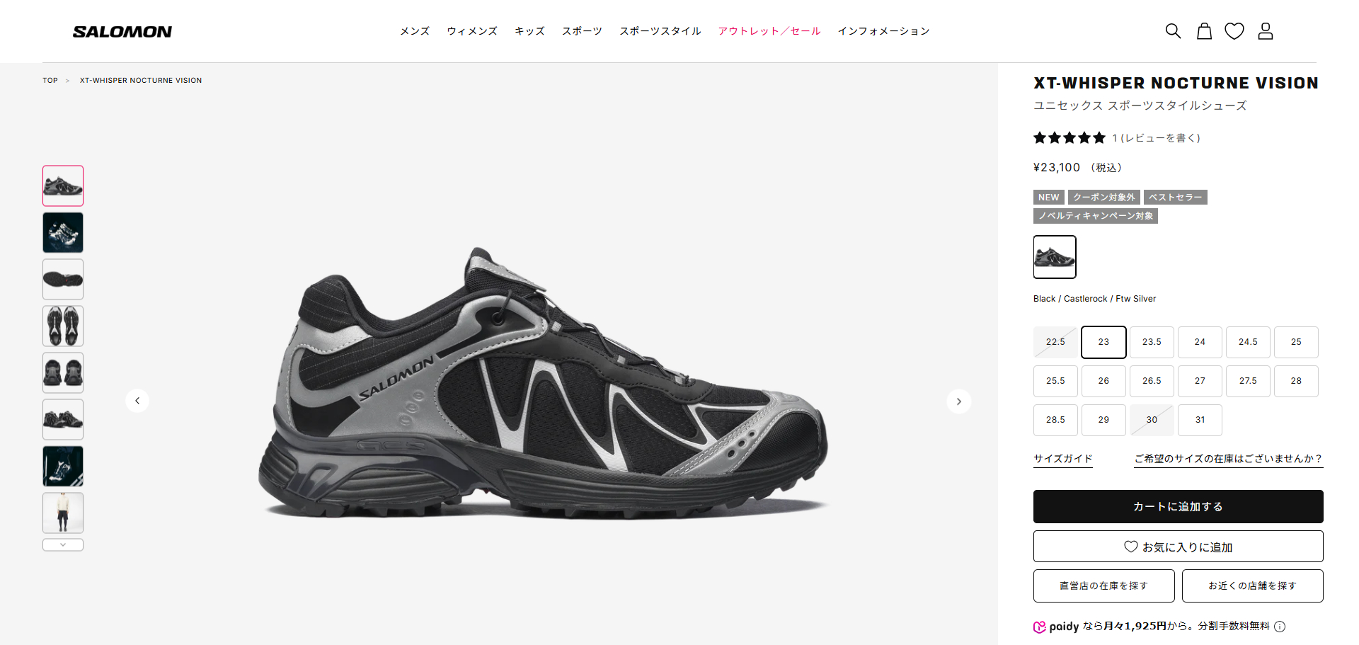 SALOMON（サロモン） SALOMON XT-WHISPER NOCTURNE VISION エックス