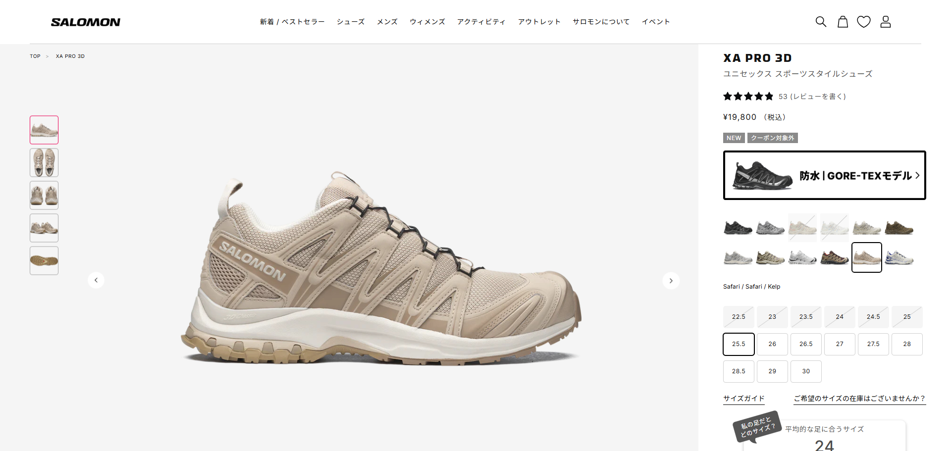 SALOMON（サロモン） SALOMON XA PRO 3D エックスエー プロ 3D メンズ