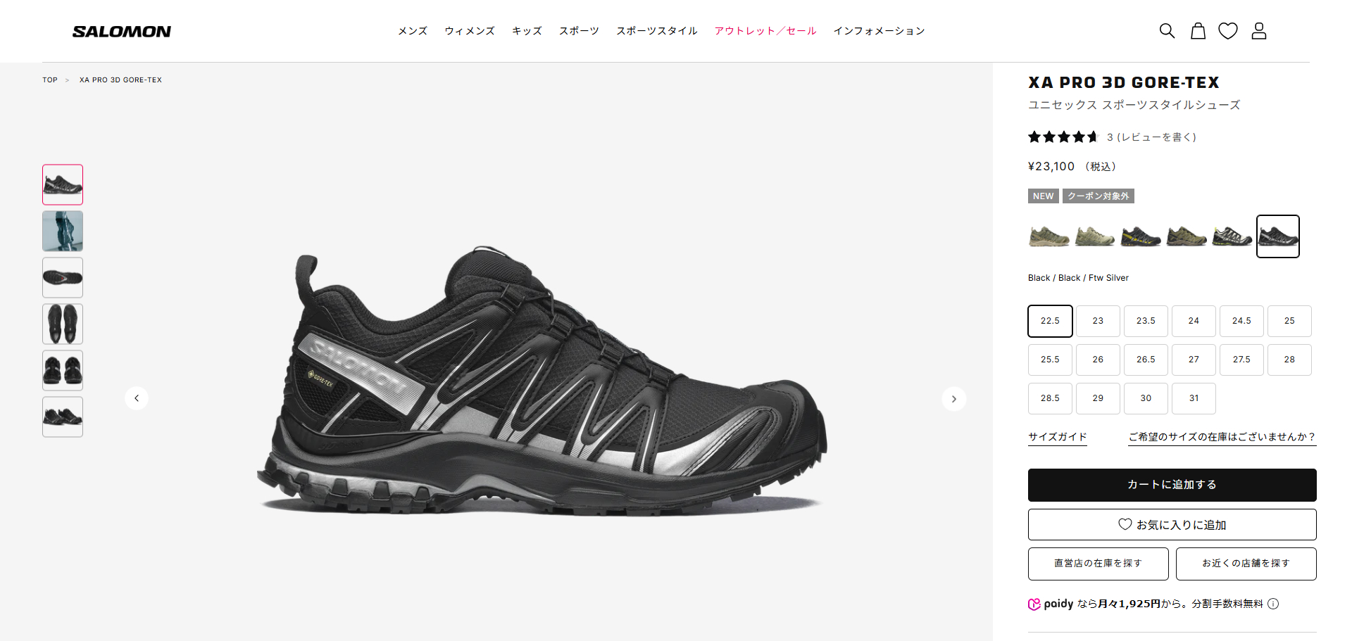SALOMON（サロモン） SALOMON XA PRO 3D GTX エックスエー プロ 3D
