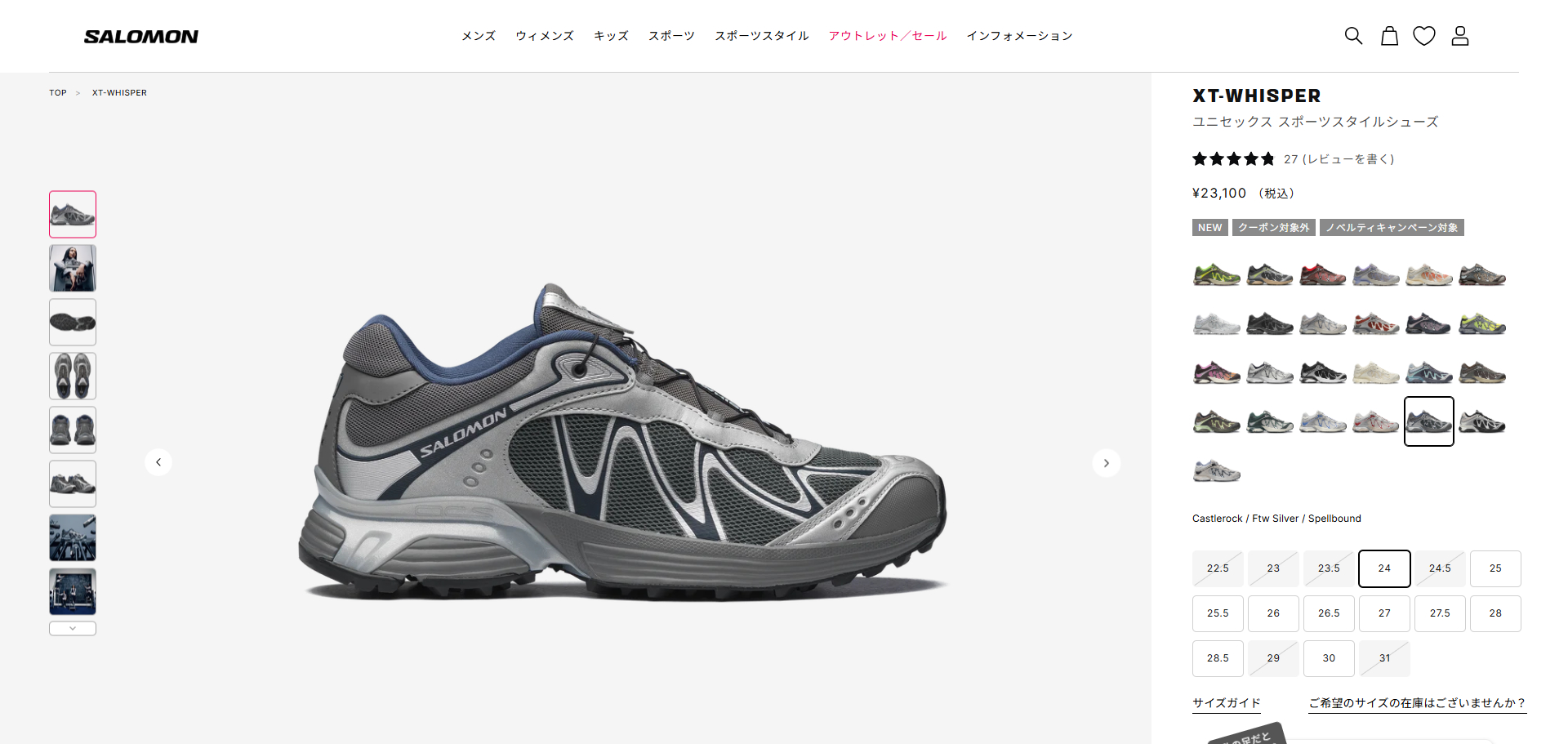 SALOMON（サロモン） SALOMON XT-WHISPER エックスティー ウィスパー