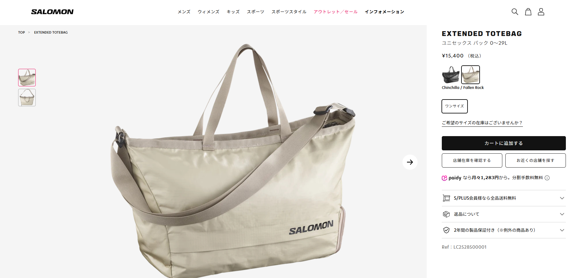 SALOMON（サロモン） SALOMON MAX GEARBAG ADVANCED マックス ギア