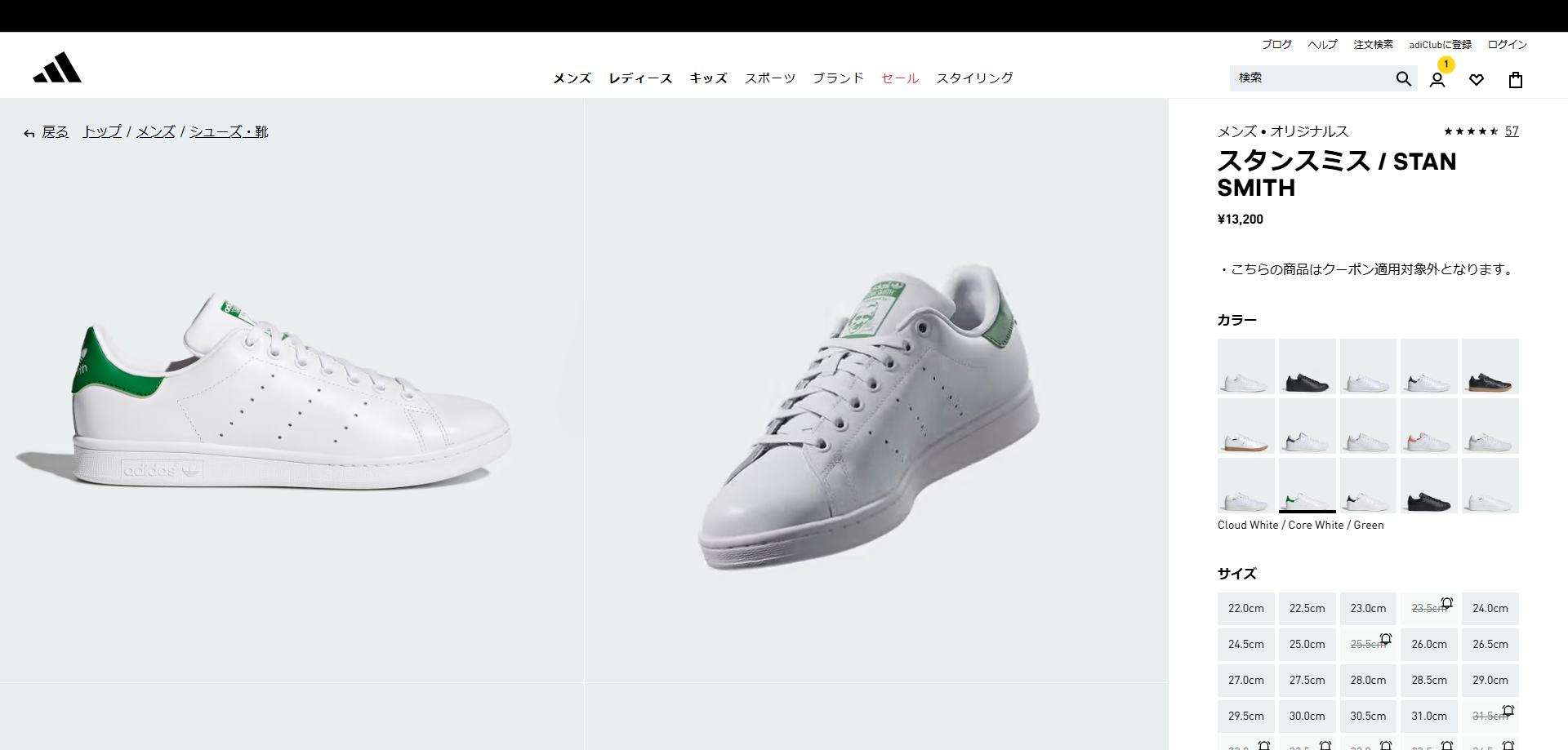 STAN SMITH adidas アディダス スタンスミス メンズ レディース FTWR