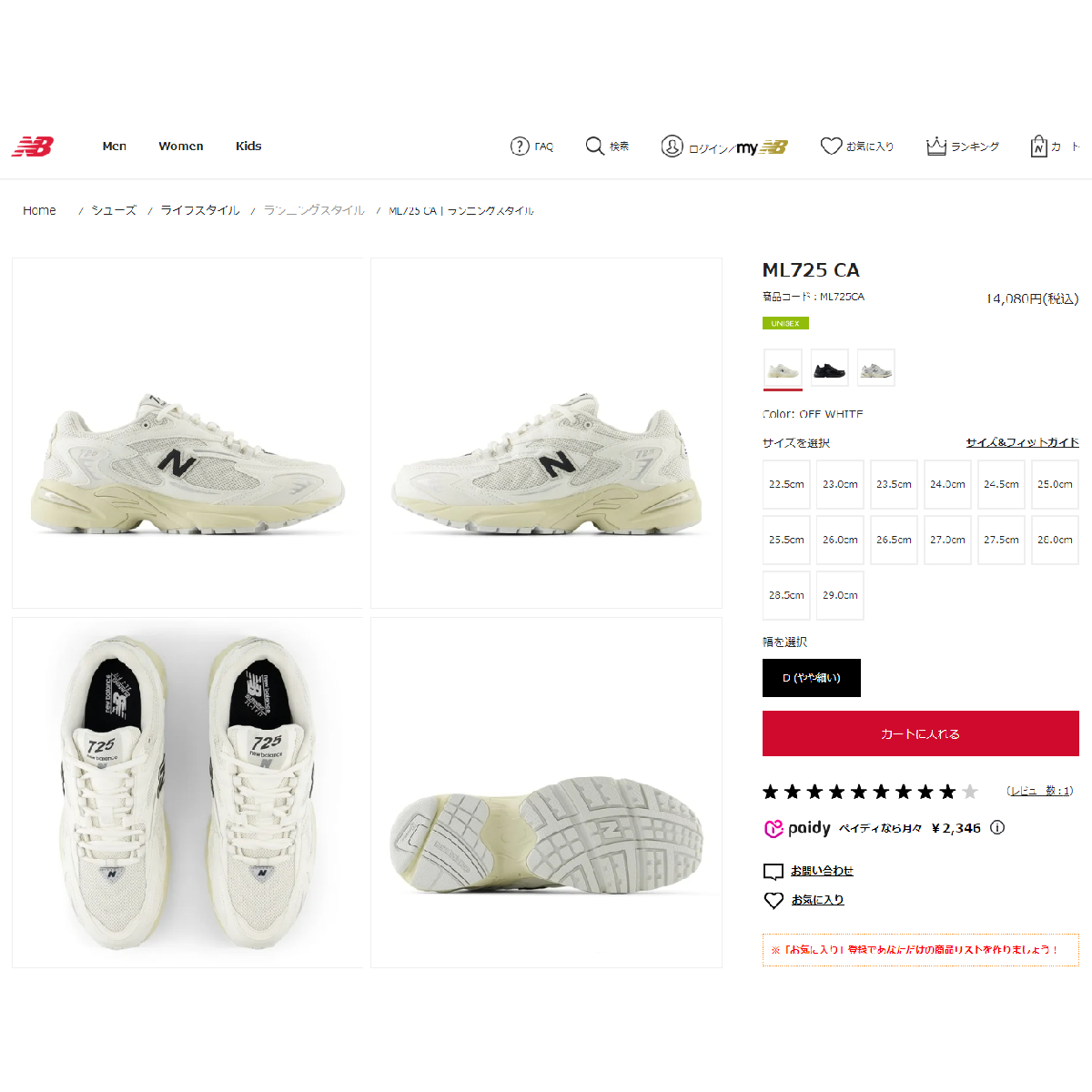 Timberland NEW BALANCE ML725CA ニューバランス メンズ