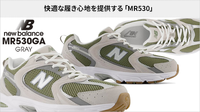 New Balance ニューバランス MR530GA 楽天市場】NEW BALANCE MR530GA Khaki width D ニューバランス