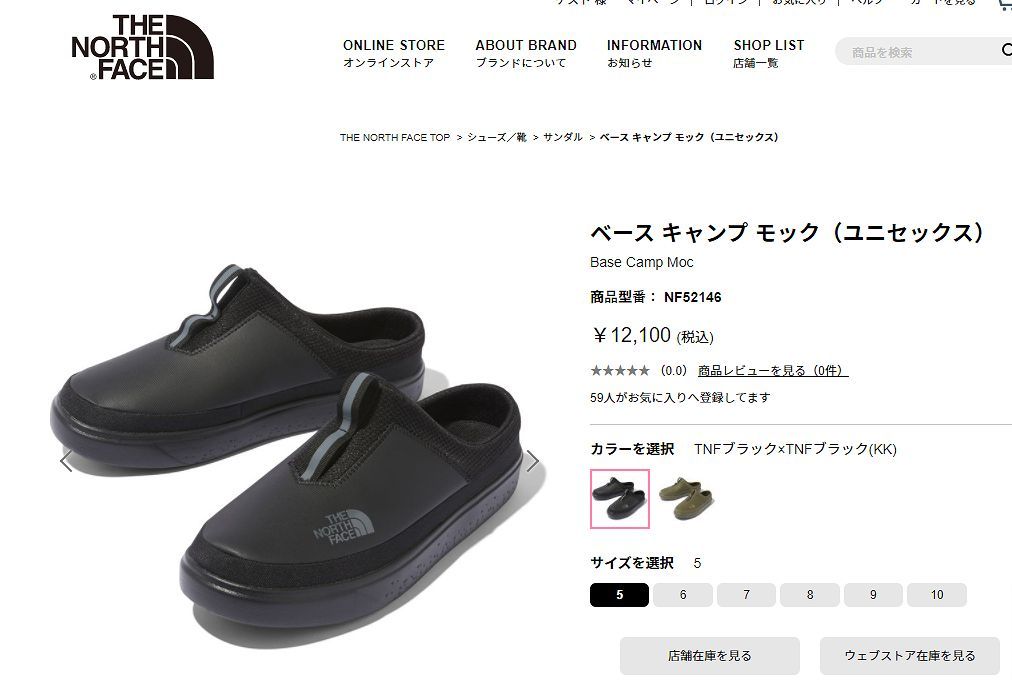 公式サイト 新品 ノースフェイス BASE CAMP ベースキャンプ モック