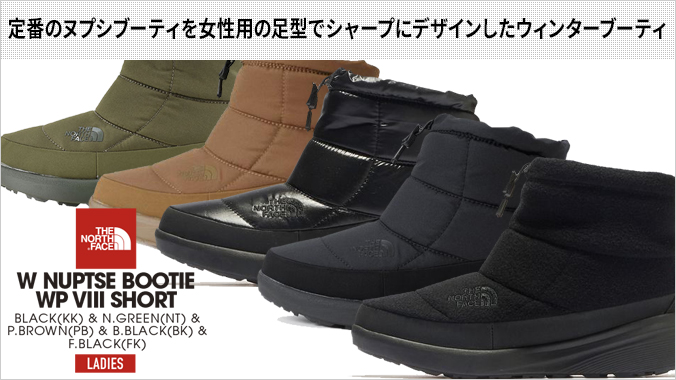 早い者勝ち!!THE NORTH FACE◆ヌプシ ブーティ WP VIII ショート THE NORTH FACE W NUPTSE BOOTIE WP VIII SHORT ザ ノース