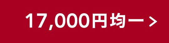 ボタン15000