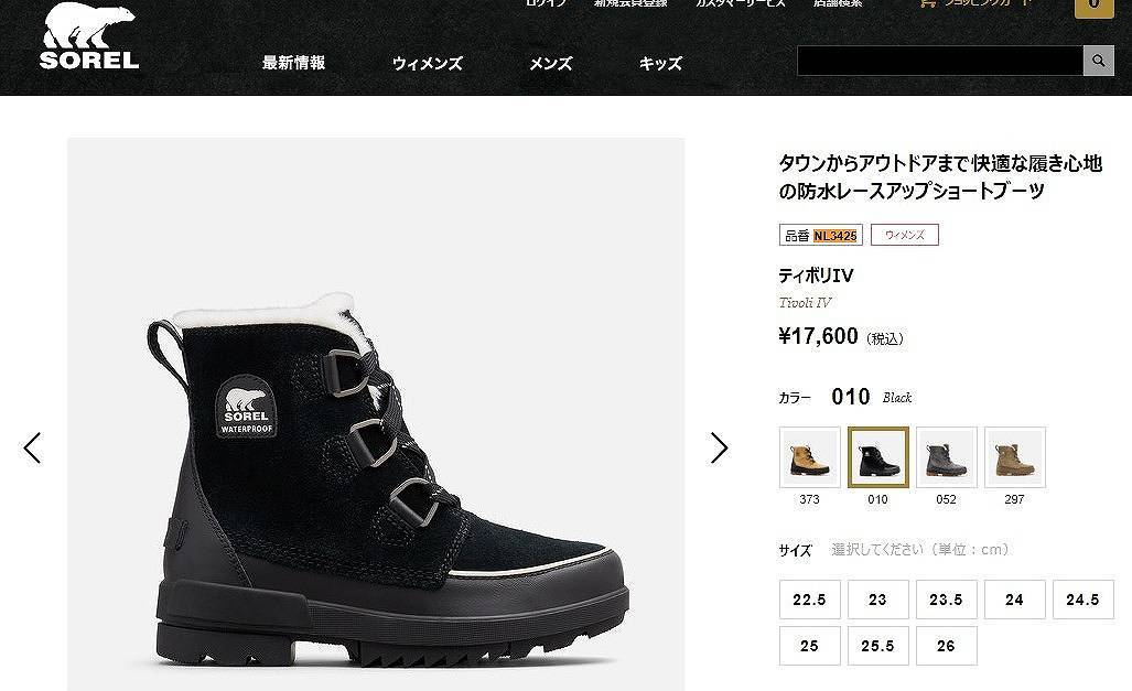 SOREL TIVOLI IV WP ソレル ティボリ 4 WP BLACK nl3425-010 : nl3425 