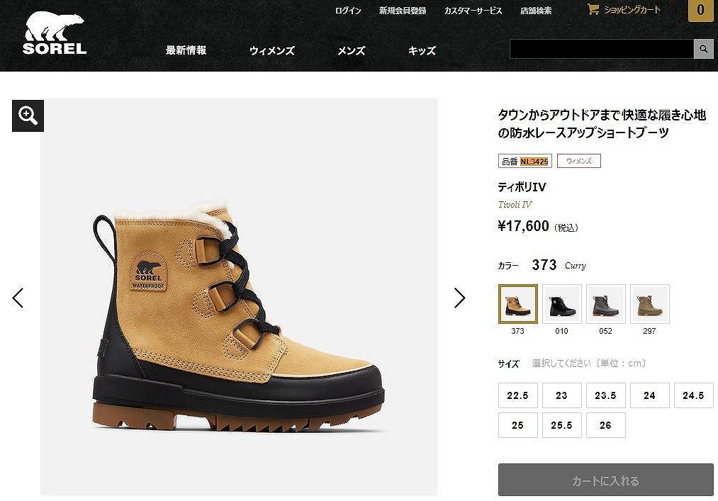 SOREL/ソレル TIVOLI IV ティボリ 楽天市場】【即日発送】 ソレルスノーブーツ SOREL ソレル