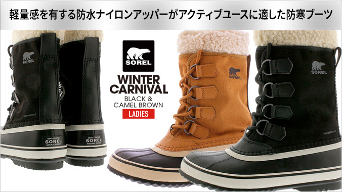 SOREL WINTER CARNIVAL ソレル ウインター カーニバル BLACK nl3483