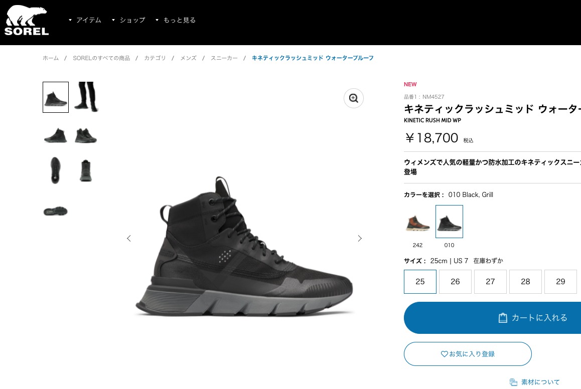sorelkinetic rush mid wp boot men's