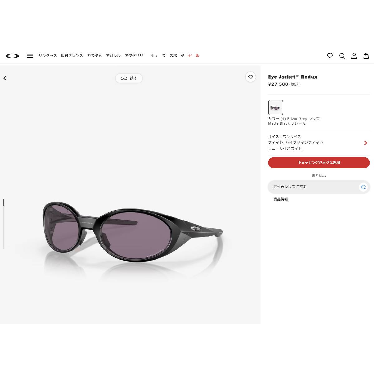 OAKLEY EYEJACKET REDUX オークリー アイ ジャケット レダックス