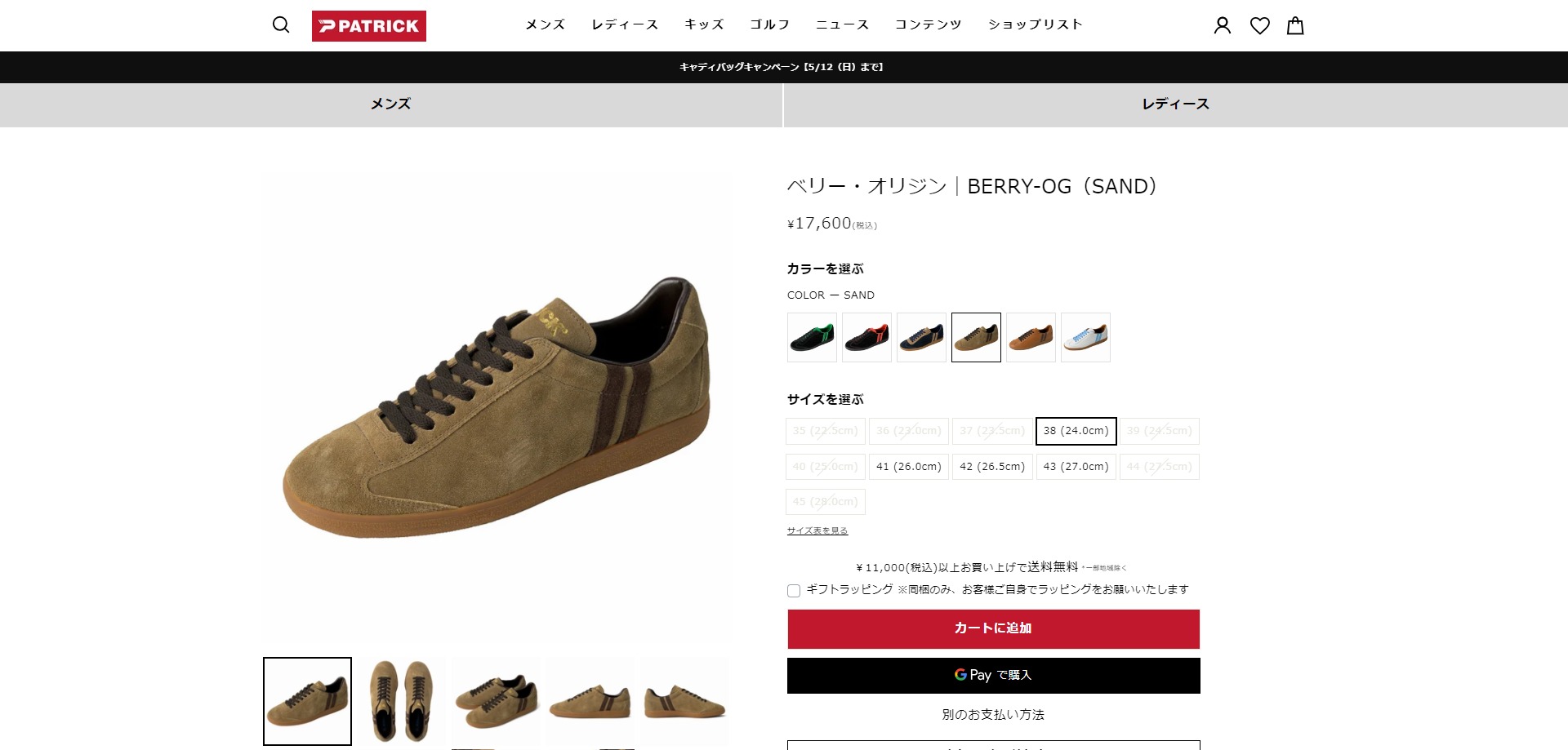 PATRICK（パトリック） PATRICK BERRY-OG ベリー OG メンズ レディース