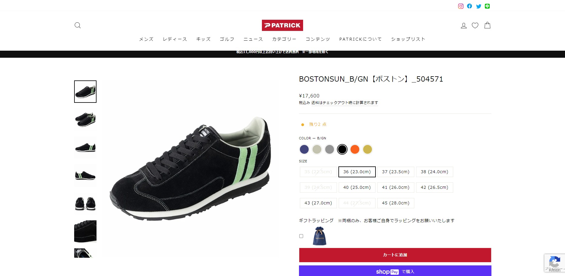 でんページ 日本製 パトリック BOSTONSUN ボストン サン GRN グリーン 43 27.0cm