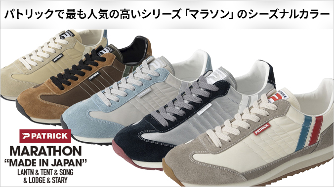 PATRICK（パトリック） PATRICK MARATHON マラソン STARY 942259
