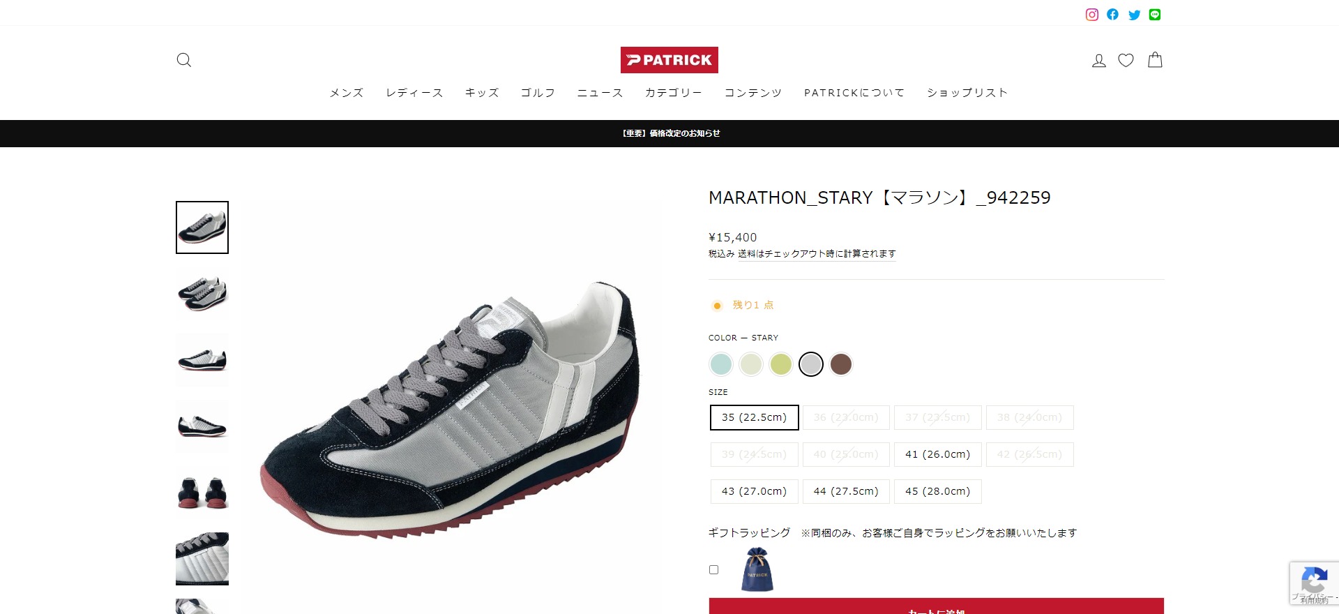 PATRICK（パトリック） PATRICK MARATHON マラソン STARY 942259