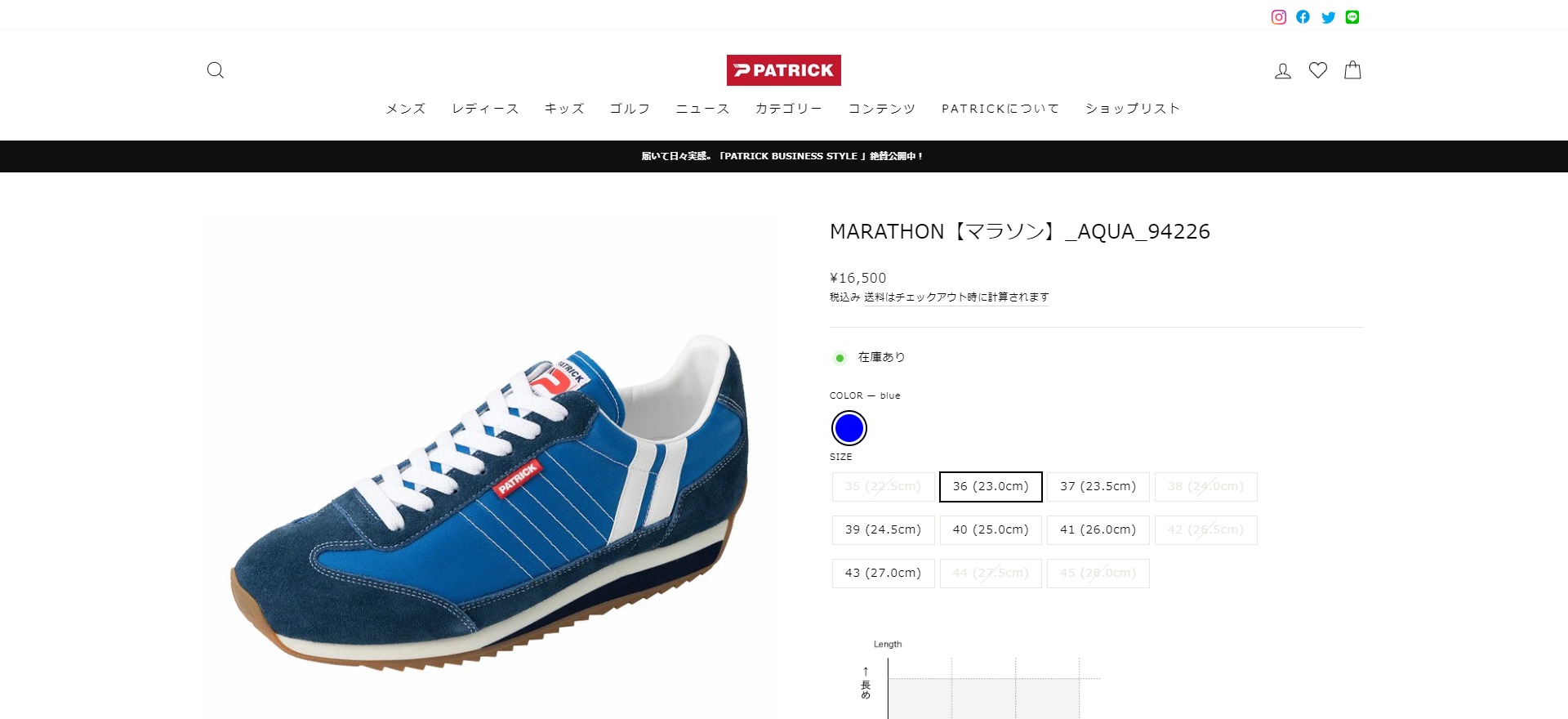 PATRICK（パトリック） PATRICK MARATHON AQUA マラソン アクア 日本製