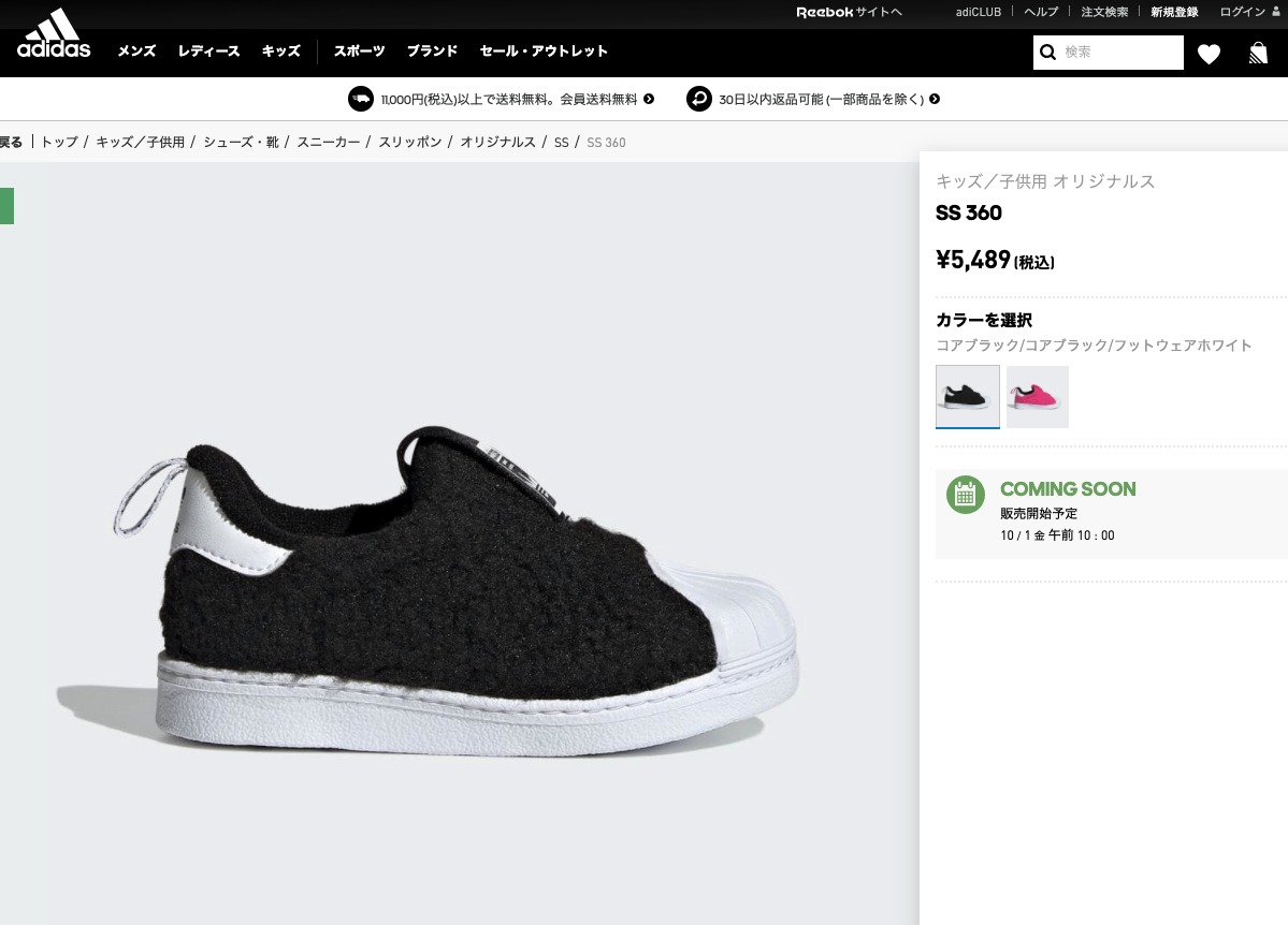 SUPERSTAR 【50%OFF】 【キッズサイズ】【11.0〜16.0cm】 adidas 360 I