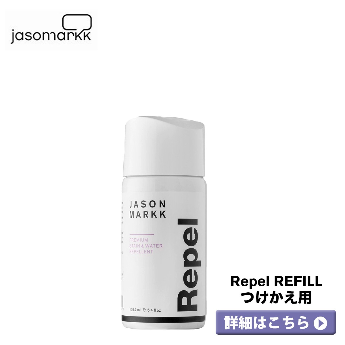 11周年記念イベントが 5.4 OZ REPEL REFILL ２本セット atak.com.br