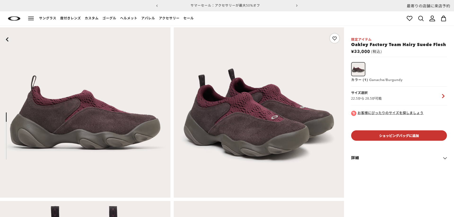 OAKLEY（オークリー） 【50%OFF】 OAKLEY FACTORY TEAM HAIRY SUEDE