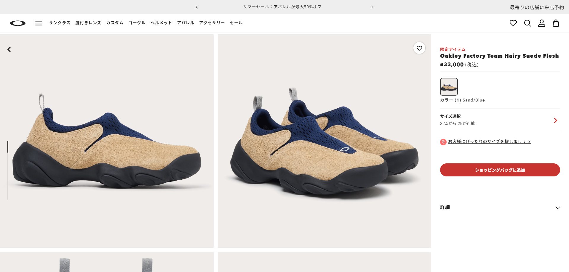 OAKLEY（オークリー） 【40%OFF】 OAKLEY FACTORY TEAM HAIRY SUEDE