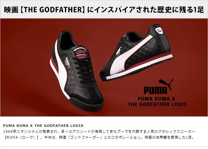 puma godfather
