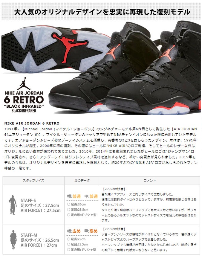 NIKE AIR JORDAN 6 RETRO 【BLACK INFRARED】 ナイキ エア ジョーダン 6 レトロ BLACK/INFRARED  384664-060 : 384664-060-sb : LOWTEX - 通販 - Yahoo!ショッピング